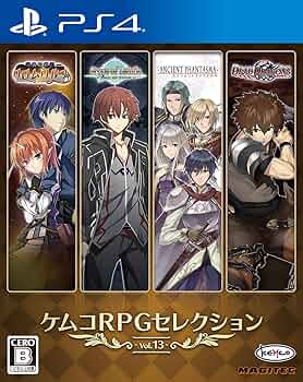 PlayStation4 - PS4 本体セット＋コントローラー＋ケムコRPGセレクション＋二ノ国 Amazon.co.jp: ケムコRPGセレクション Vol.13 - PS4 : ゲーム